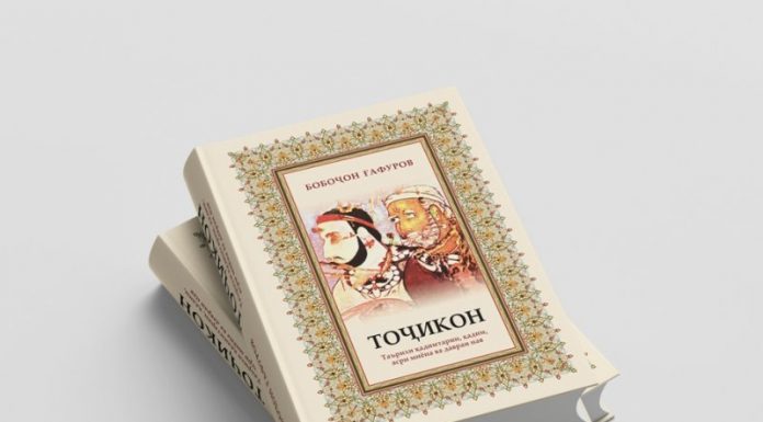 «Тоҷикон» – василаи таҳкимбахши ҳувияти миллӣ