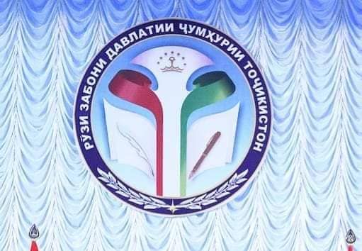 ЗАБОНИ ТОҶИКӢ АБЗОРИ ҲУВВИЯТСОЗ БАРОИ МИЛЛАТИ ТОҶИК АСТ