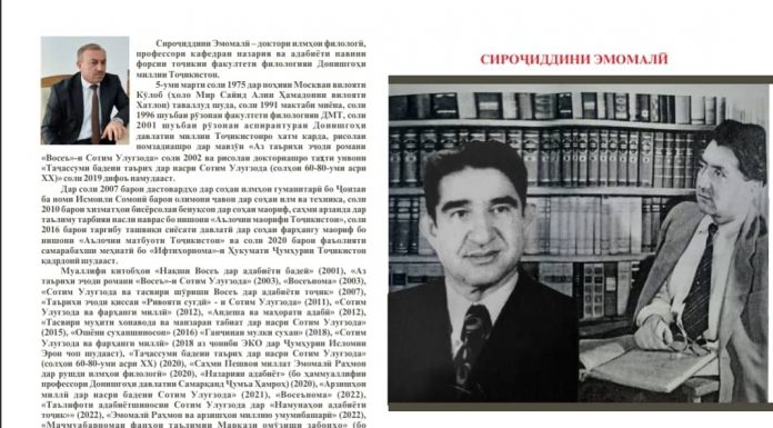 СОТИМ УЛУҒЗОДА ДАР НАҚДИ СОҲИБ ТАБАРОВ