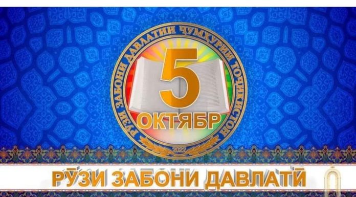 АНДЕШАҲО ПИРОМУНИ АФКОРИ ҲАКИМОНАИ ПЕШВОИ МИЛЛАТ ОИД БА ЗАБОН ВА ТАЪЛИМИ ОН