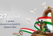 ВАҲДАТ – ПОЯИ ДАВЛАТ, РАМЗИ МИЛЛАТ