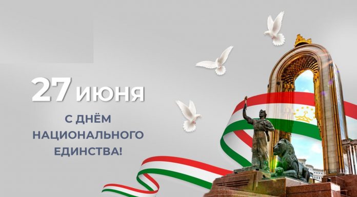 ВАҲДАТ – ПОЯИ ДАВЛАТ, РАМЗИ МИЛЛАТ