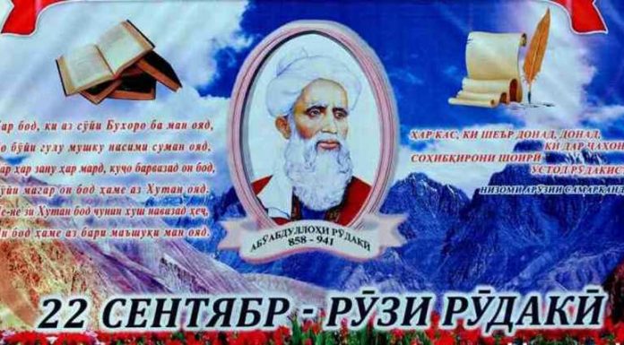 ҲИКМАТИ ҶОВИДОНАИ РӮДАКӢ