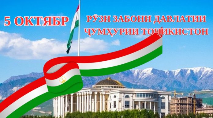 ЗАБОНИ ТОҶИКӢ ВА ИСТИҚЛОЛИ МИЛЛӢ