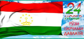 ПАРЧАМ – РАМЗИ МУҚАДДАСОТИ МИЛЛӢ