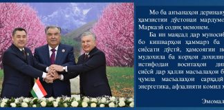 ЭМОМАЛИ РАХМОН – ЗАЩИТНИК НАЦИОНАЛЬНЫХ ЦЕННОСТЕЙ И СОЕДИНИТЕЛЬ СЕРДЕЦ